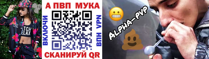 A PVP Crystall  Ставрополь 