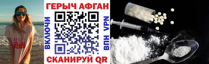 закладка  Ставрополь  ГЕРОИН белый 