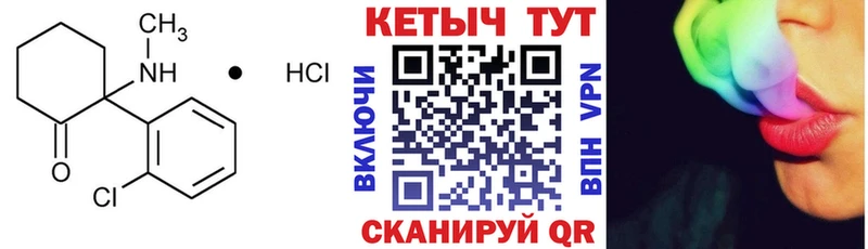 Кетамин ketamine  darknet как зайти  Ставрополь 