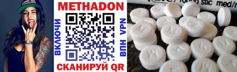закладки  Ставрополь  МЕТАДОН VHQ 
